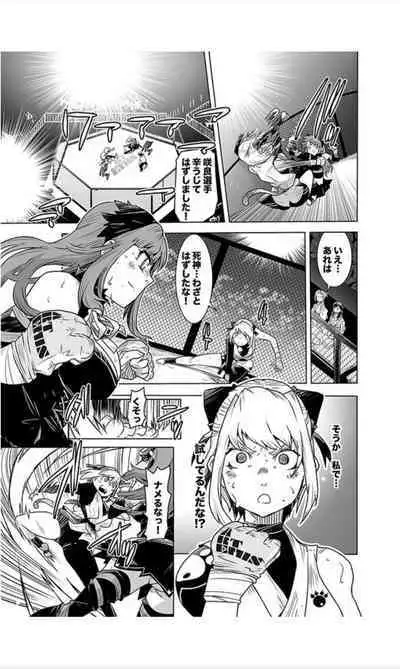 Houkago Shoujo Bout Vol. 1-3 + Bangai