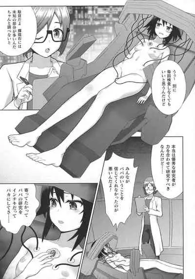 Haiboku Otome Ecstasy SP10