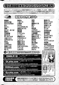 COMIC Potpourri Club 2015-05