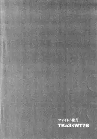 Fight 1-hatsu!! TKa3 x WT7B