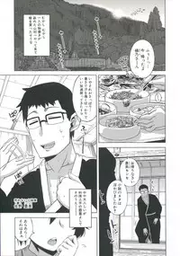 [Takatsu] Ou-sama Appli - King App