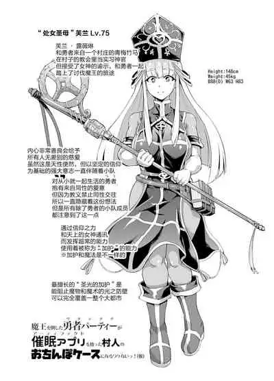 HYPNO .APP FANTASIA Ch.3-ch.5