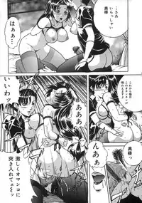 [Shizuki Shinra] Oshioki - Punishment