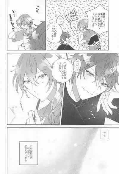 Sekinin Motte Itadakimasu