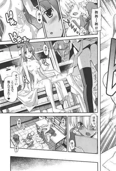 [Masahiro Itosugi] Aki Sora - Volume 4