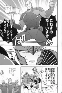 [Ochawan] Nightmare (Wakachiko)