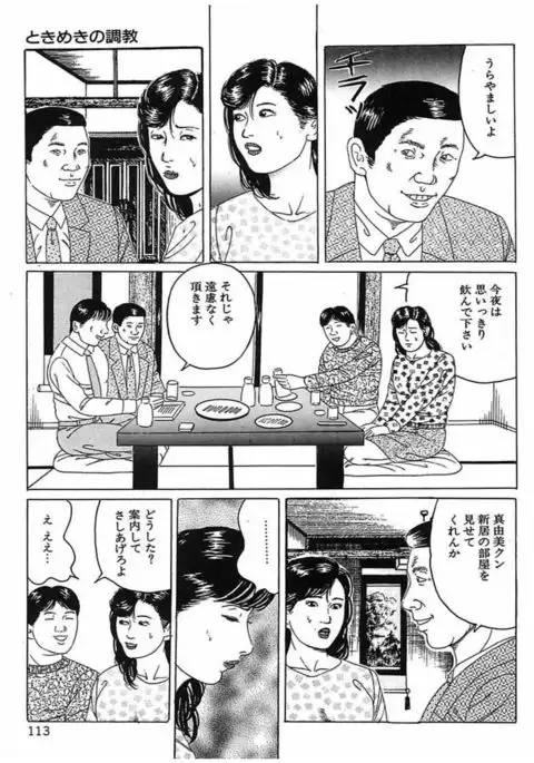 Hitozuma Dorei Keiyaku