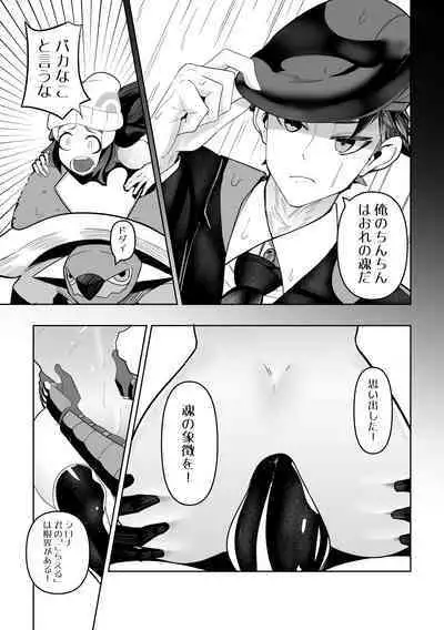 白濁ポケモンリーグの大会