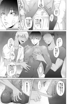 Toma's Questionable Part-time Job