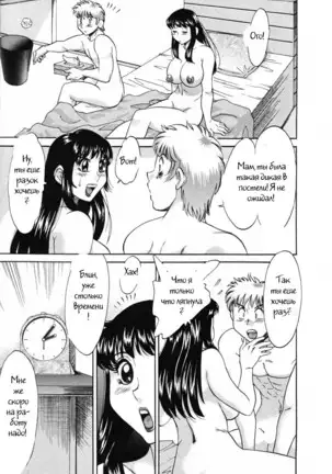 (Chanpon Miyabi] Family Porn