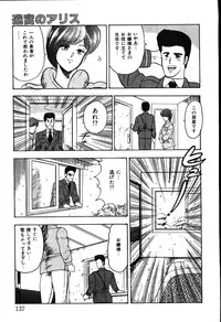 [Minor Boy] Meikyuu no Alice