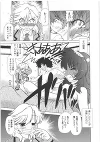 [Mitamori Tatsuya] Urakata!