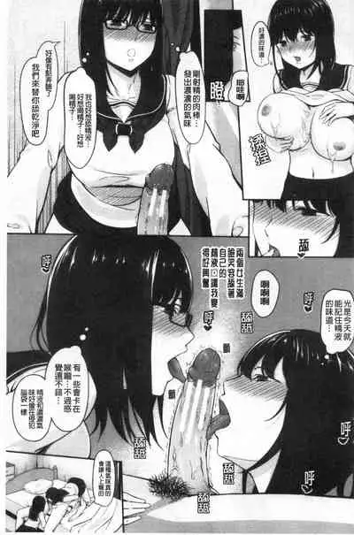 [く～ねる] JK二人と秘密の姦係 [Chinese]