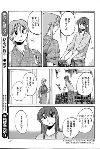 [TsuyaTsuya] Hirugao Ch. 1-2, 4, 14-40