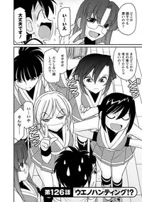 [Charlie Nishinaka] Cheers! 16 [Digital]