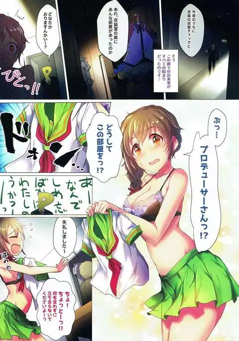 Kosurisugi desu! Chihiro-san!!