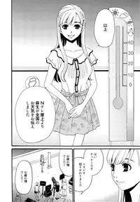 Manga Bangaichi 2014-11