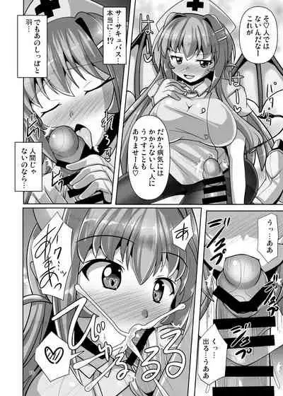 [Mebius no Wa (Nyx)] Futanari Kuro Tights no Succubus JK ni Oshiri Horaretai! Vol. 6 [Digital]
