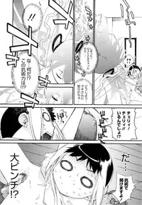 [Ash Yokoshima] 3 ANGELS SHORT Full Passion