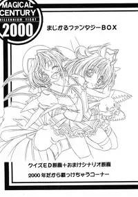 (C59) [Tange Kentou Club (Yokota Mamoru)] MAGICAL CENTURY (Magical Kanan)