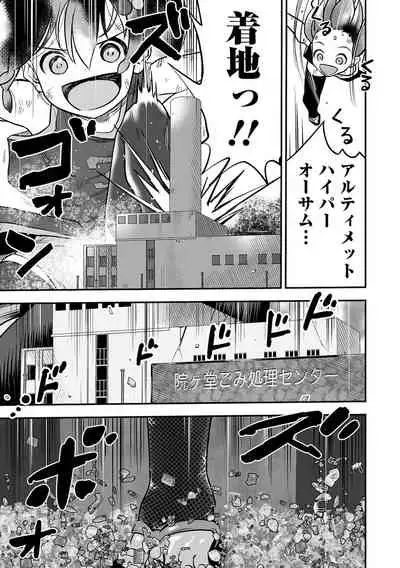 [Anthology] Ryona King Vol.16 [Digital]