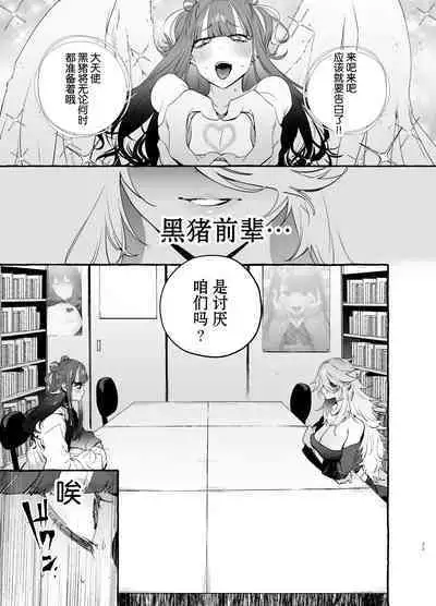 Wotasa no Gyaru VS Jirai Otoko