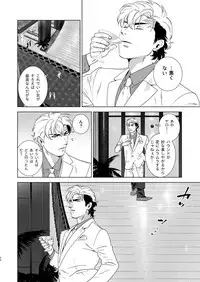 [Inumiso] Darkness Hound 4