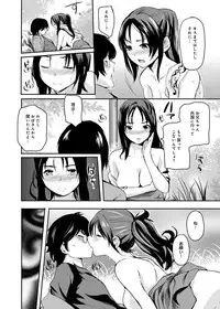 [Shimon Ryuushirou] Gakuman! Daigaku Manken Graffiti [Digital]