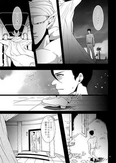 Soredemo Boku wa Koi o Suru