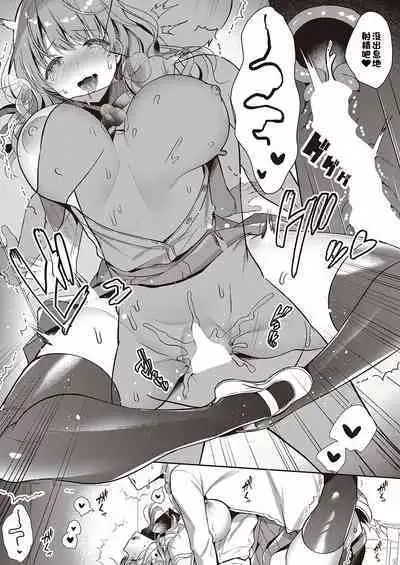 Onee-chan to Love Love Gakusei Gokko