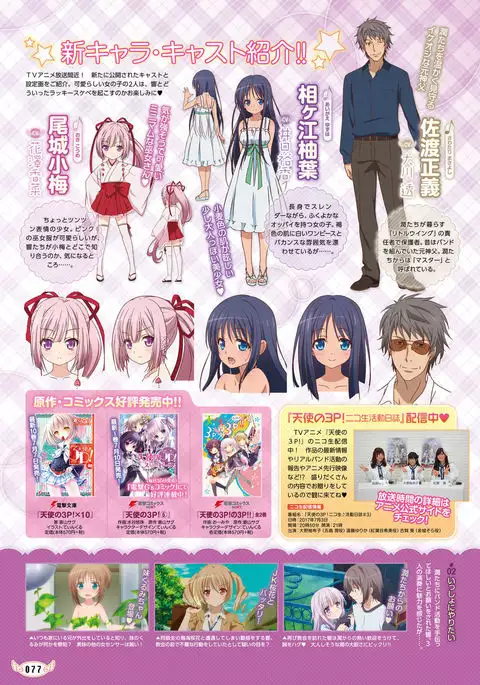 Dengeki Moeoh 2017-08