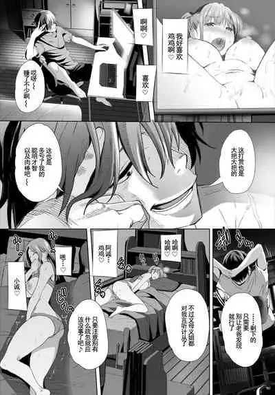 [Maki Daikichi] Zessan Haishinchuu Gibo Nikubenki Keikaku! Ch. 9 [Chinese] [不可视汉化]