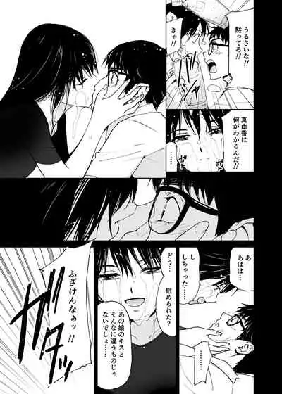 [Tanaka Yutaka] Hatsuai 4U (for you...）[Digital Tokusouban] [Digital]