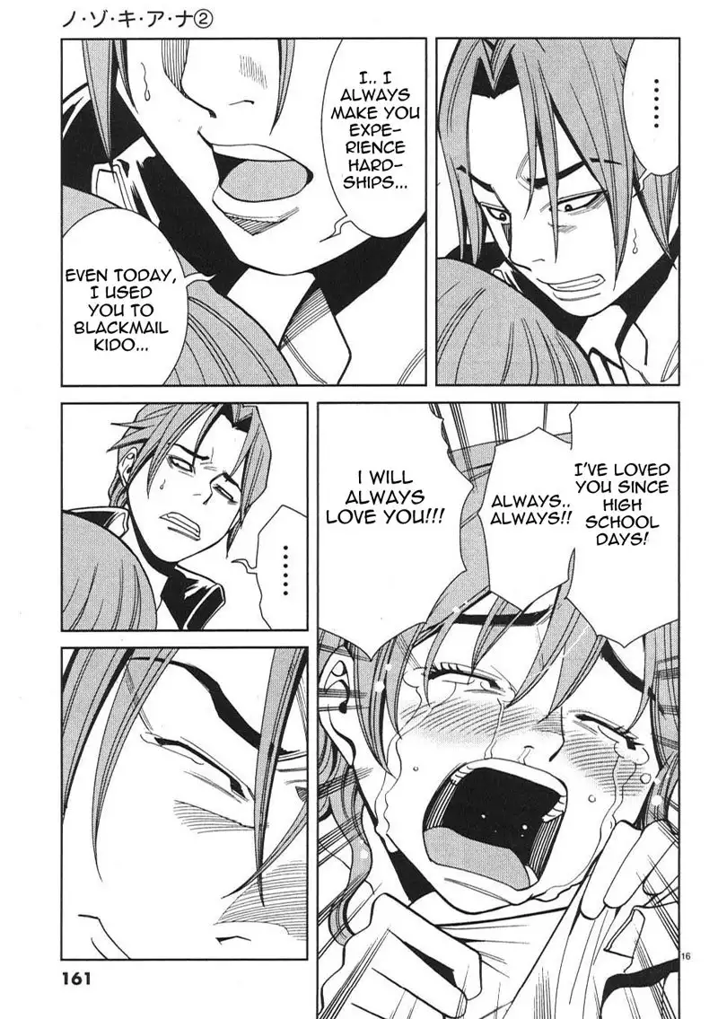 A Peephole Vol2 - CH17