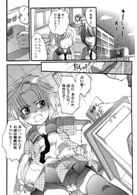 [Anthology] Tsundere Love You♥