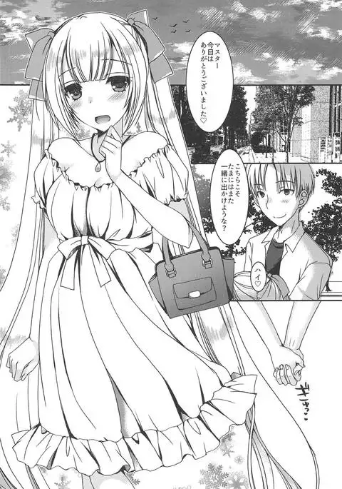 Natsu no Yuki Miku-san to Date Shita Ken.