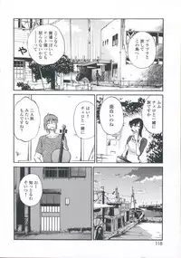 [TsuyaTsuya] Ano Yoru no Sasayaki ga. - De cette nuit, le murmure