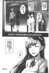 [Gentsuki] Henai Heroism | 偏愛英雄主義 [Chinese]