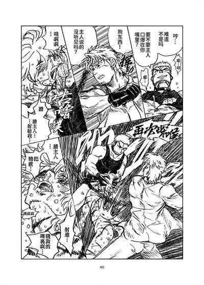 堕落の園 1# | 堕落花园 第1卷