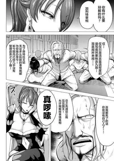 Dluminia Oukoku Monogatari