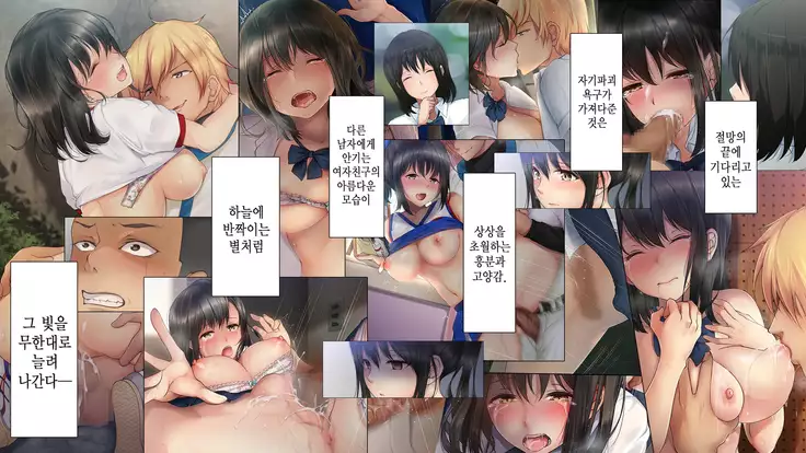 Natsukage ~Kanojo o Netorareta Saigo no Natsu~