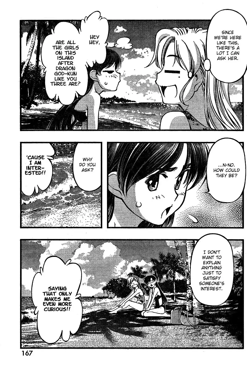 Umi no Misaki - CH70