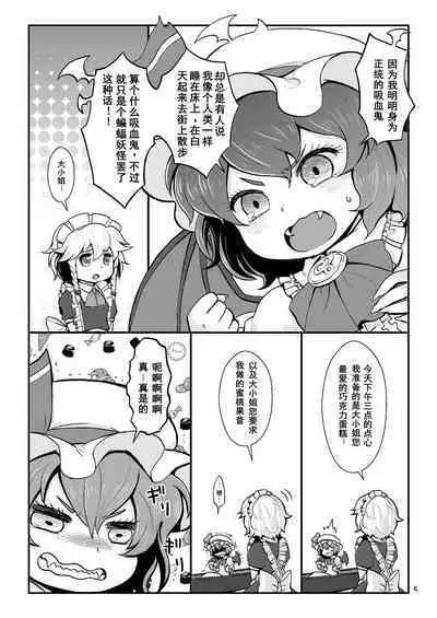 Mellow mint Tea room