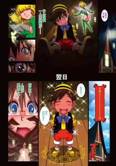 Eros In Wonderland 1-6