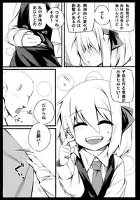 (Reitaisai 12) [Yoninisshou (Syamonabe)] Rumia Keiken +1 (Touhou Project)