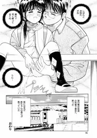 [Ichiichi Yuuna] First Knock