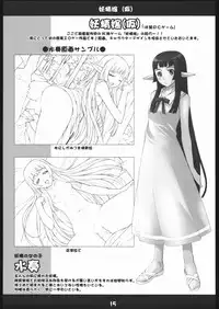 (C68) [Mix Fry (Takurou)] Himenatsu (Mai-HiME)