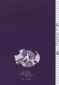 (C73) [Hisuitei (Izumi Tsubasu)] Hina Asobi (Hayate no Gotoku!)