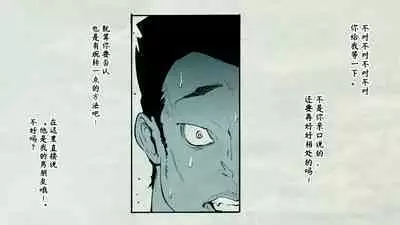 [Hiragana De, Bero Kisu] Ore no… Shojo o Ubatta no wa Omae ka! [Chinese] [境界z个人汉化]