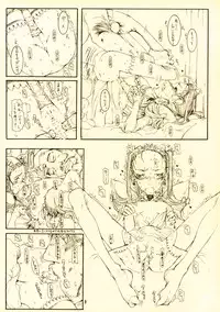 [Zettai Shoujo (RAITA)] Gizmo